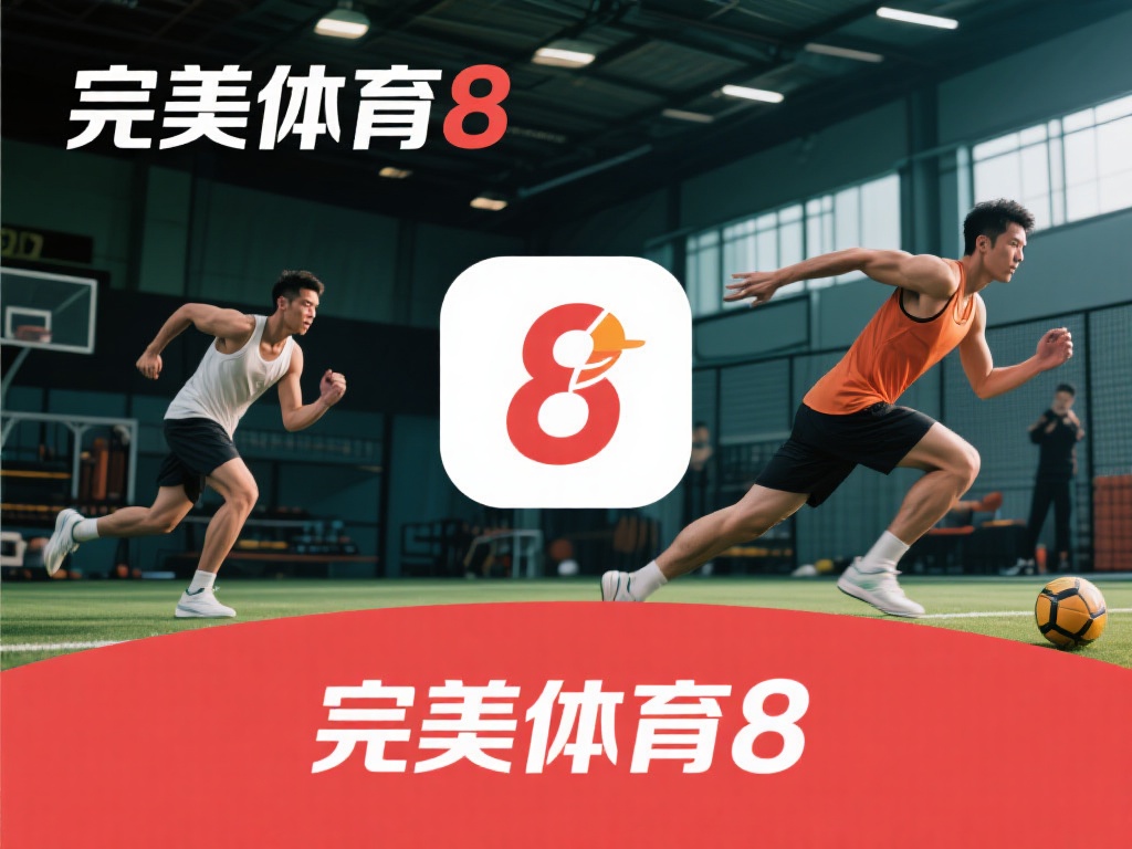 运动之于现代生活不仅是一种健康的追求，更承载了人们